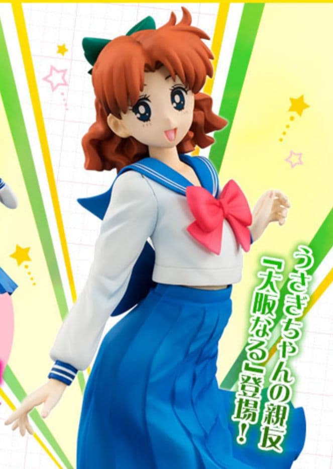 最終値下げ【希少・輸送箱未開封】世界制服作戦 大阪なる　美少女戦士セーラームーン