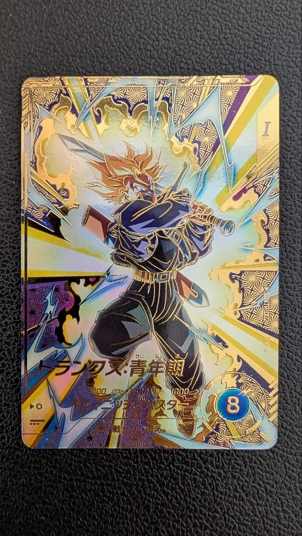 ドラゴンボールダイバーズ　SDVTP-002 トランクス パラレル