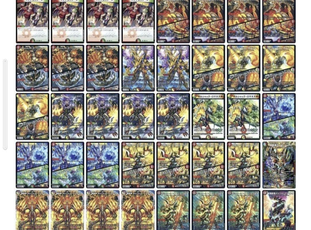 デュエルマスターズ リースボルシャック デッキ ボルシャックの書