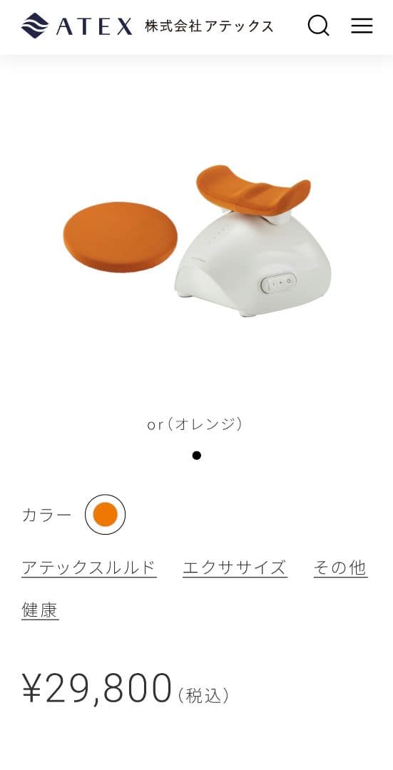 ATEX アテックス ゆらゆらAX-FY919 金魚運動エクササイズ腰痛予防