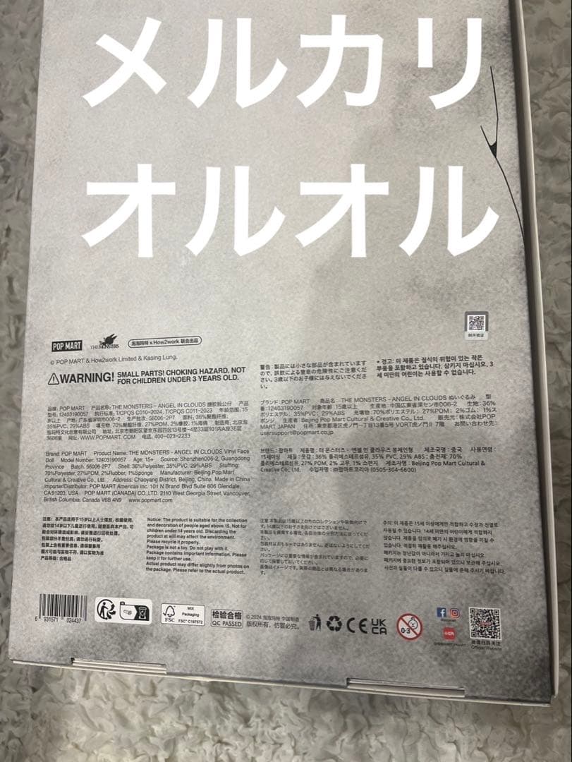 THE MONSTERS ANGEL IN CLOUDS ZIMOMO ジモモ