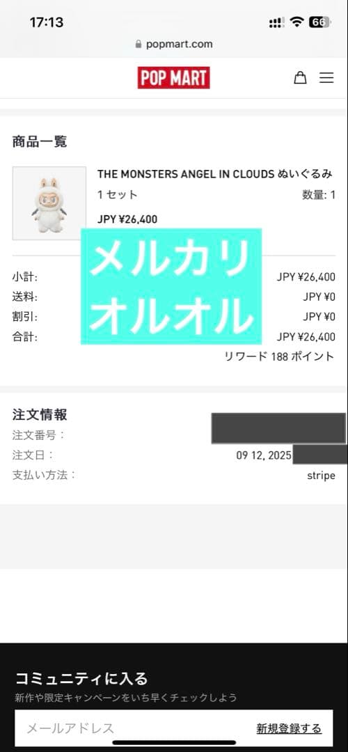 THE MONSTERS ANGEL IN CLOUDS ZIMOMO ジモモ