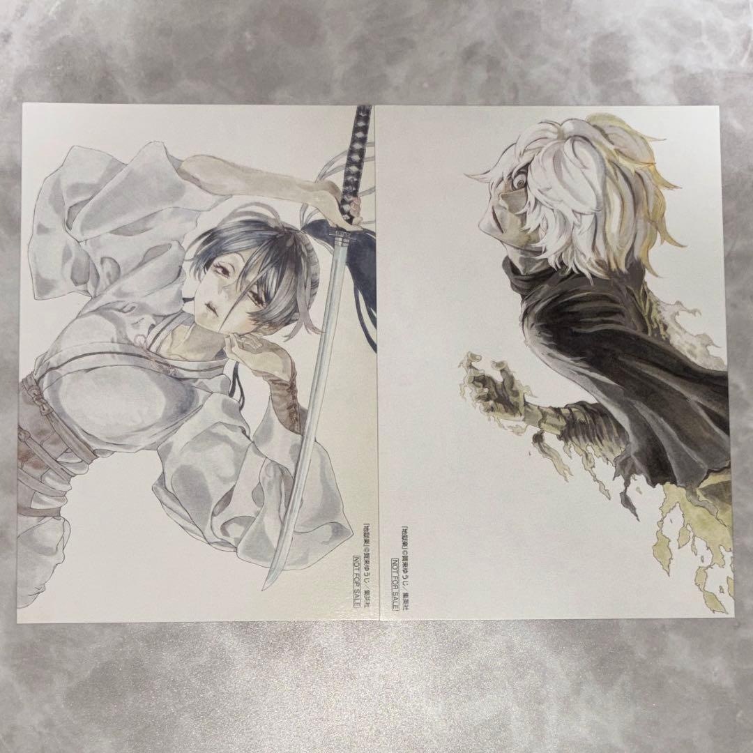 地獄楽 コミックス6巻プレゼントキャンペーン 当選品ポストカード 画眉丸 佐切