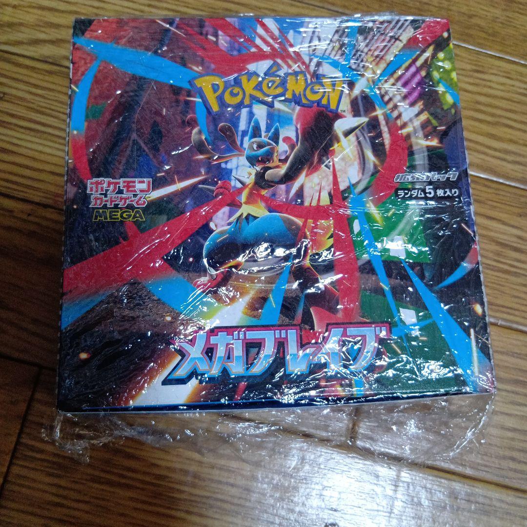 メガブレイブBOXシュリンク付き　おまけあり