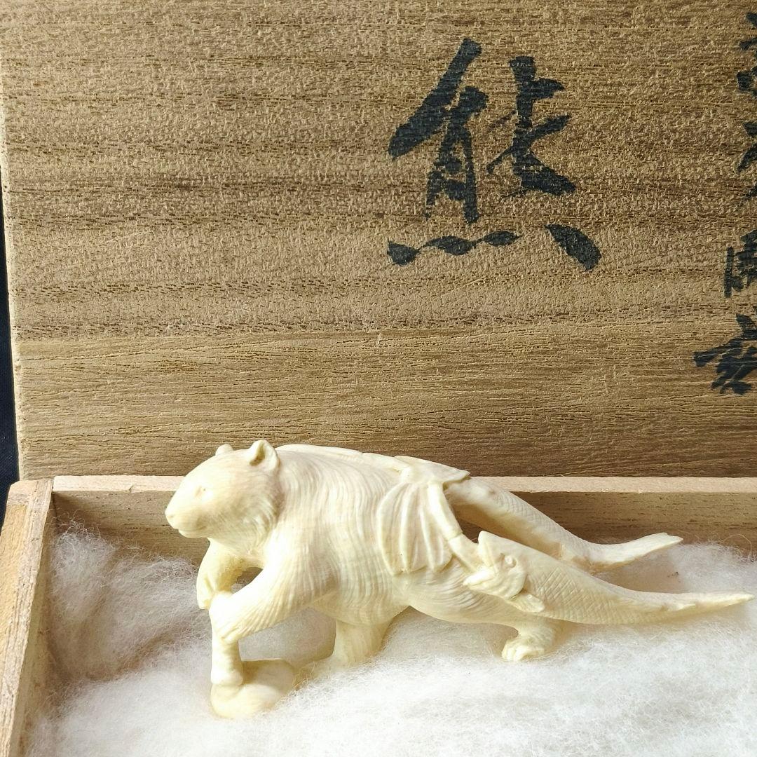 置物 熊 寛支作 共箱 天然素材彫刻 手彫り細工 未使用美品 時代物 蒐集家放出