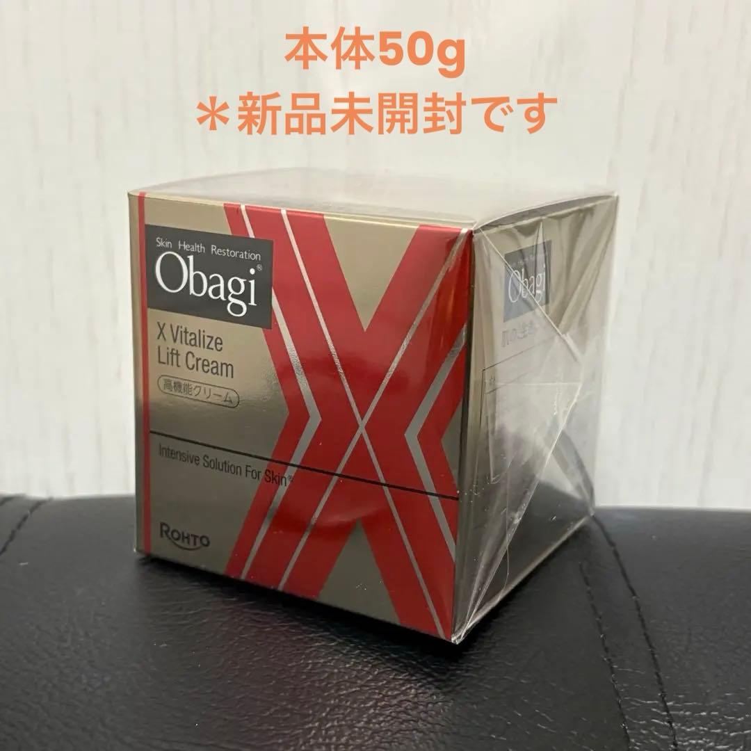 ＊新品未開封＊ オバジX　バイタライズ　リフトクリーム　本体