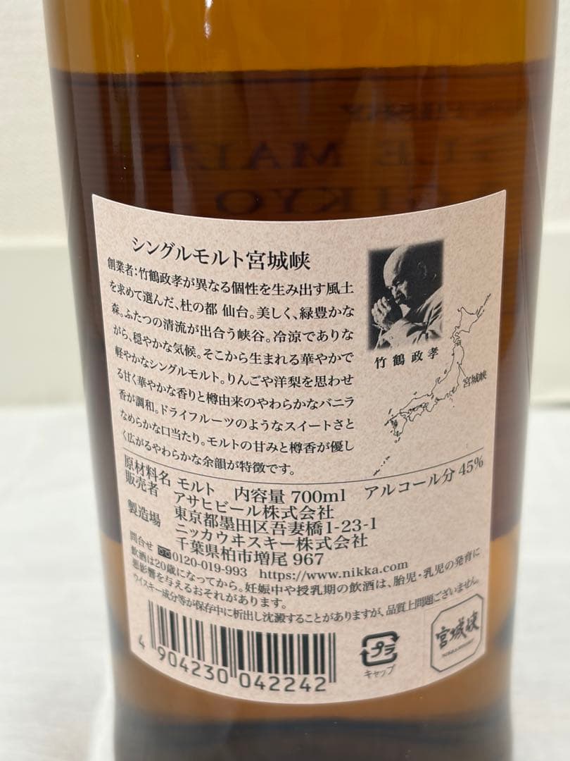 吉*︎様 ジャパニーズウィスキー　まとめ売り