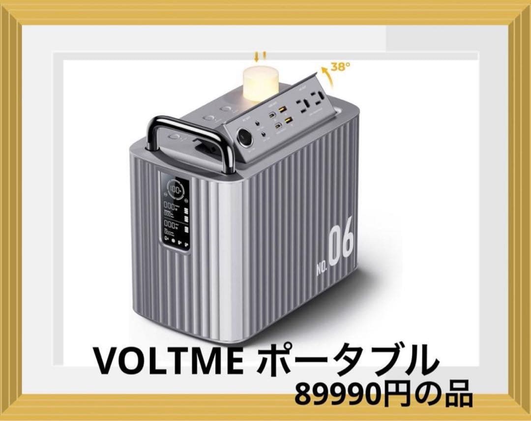 VOLTME ポータブル電源 収納577.2Wh 大容量 バックアップ電源