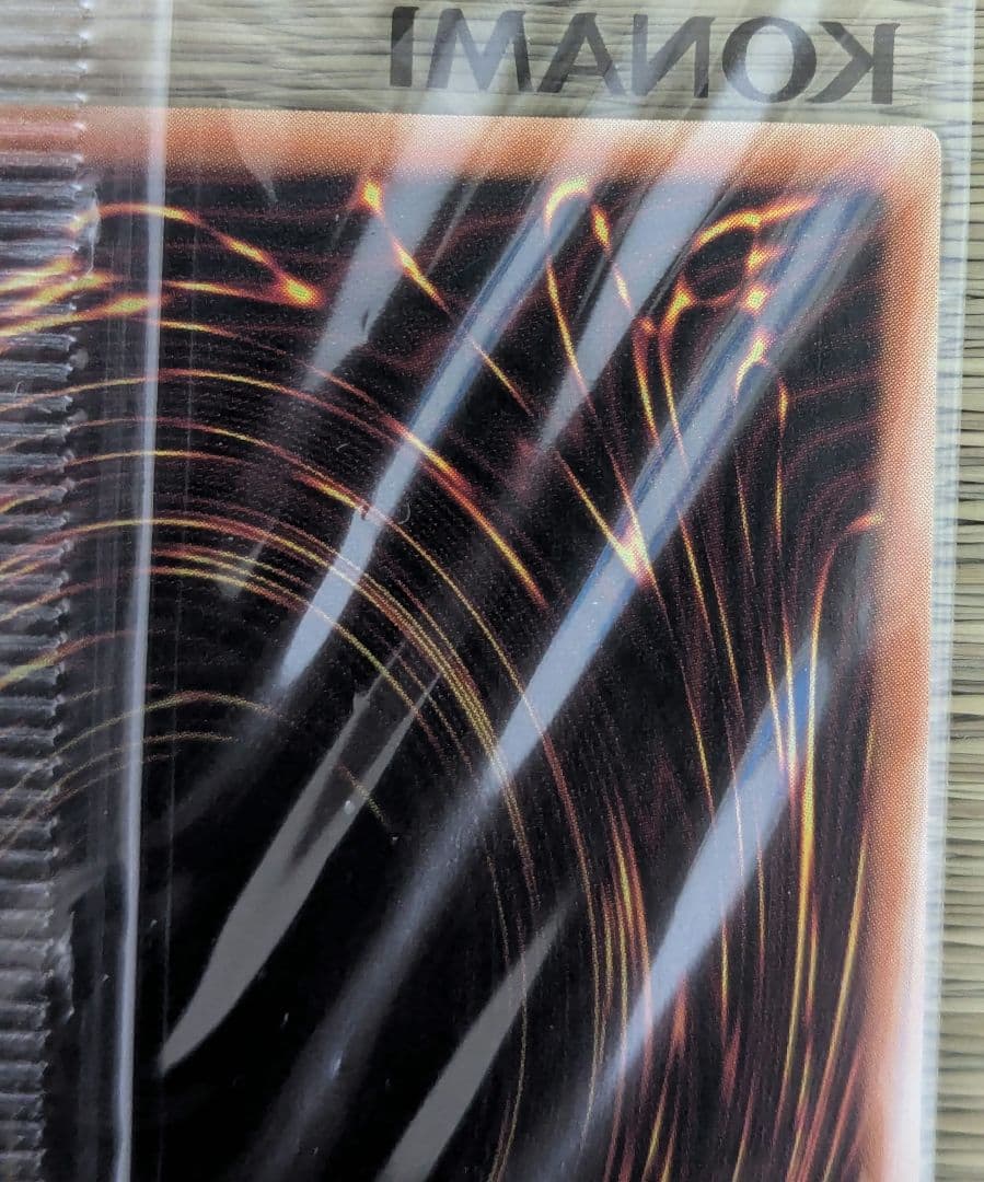 【未開封】白き霊龍 & 青き眼の乙女 25thレア 1000枚限定 (黒封筒付)