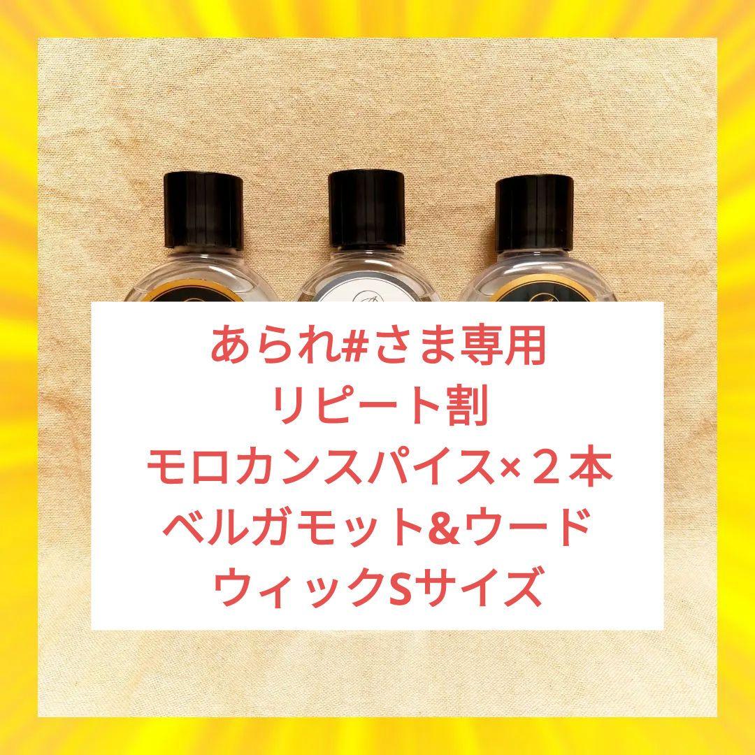 Ashleigh&Burwood アシュレイ&バーウッド フレグランス　53n