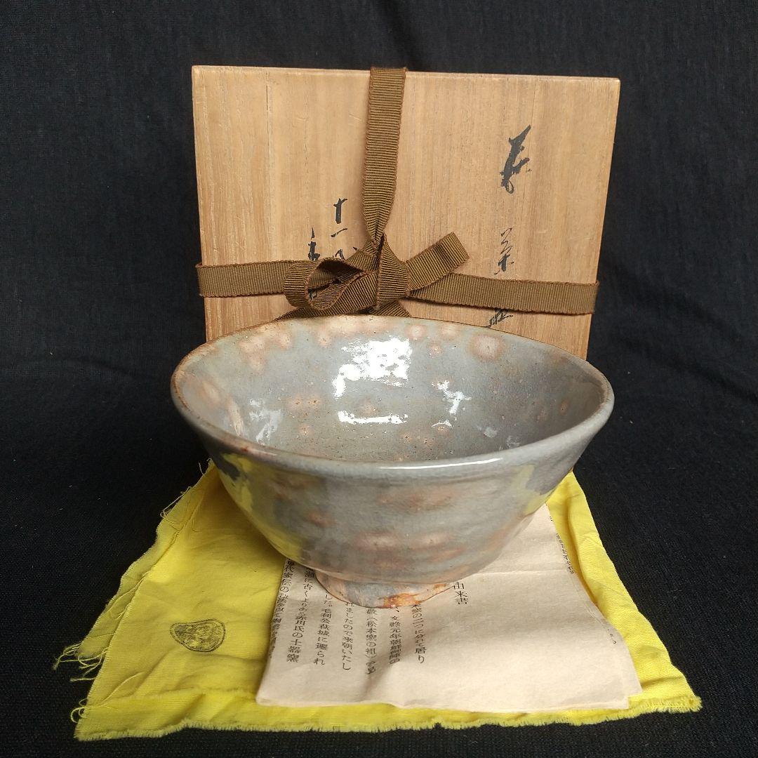 萩焼　十一代田原陶兵衛　茶碗　長期保管品　共箱・共布・栞付き