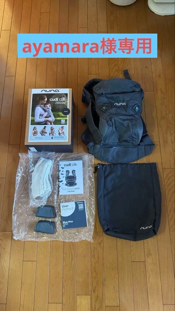 超美品！nuna カドルクリック デニム 抱っこ紐 ヌナ