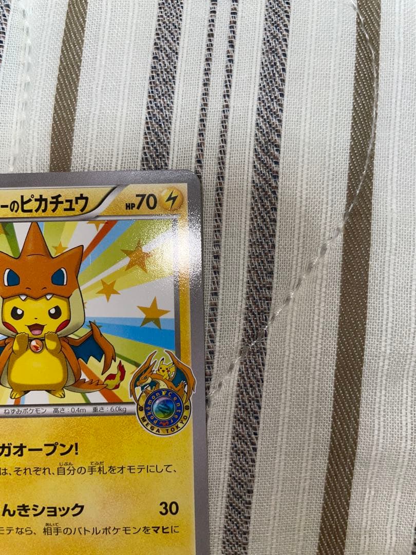 メガトウキョーのピカチュウ