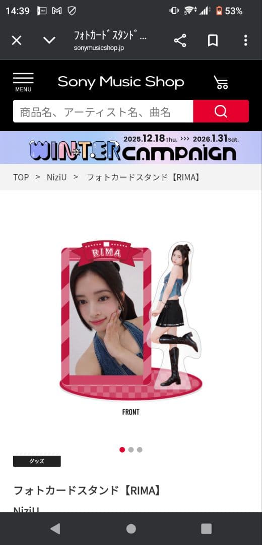 NiziU フォトカードスタンド 9個セット