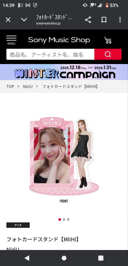 NiziU フォトカードスタンド 9個セット