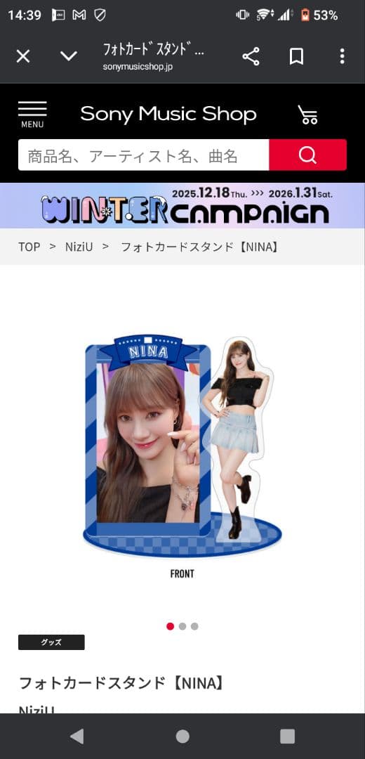 NiziU フォトカードスタンド 9個セット