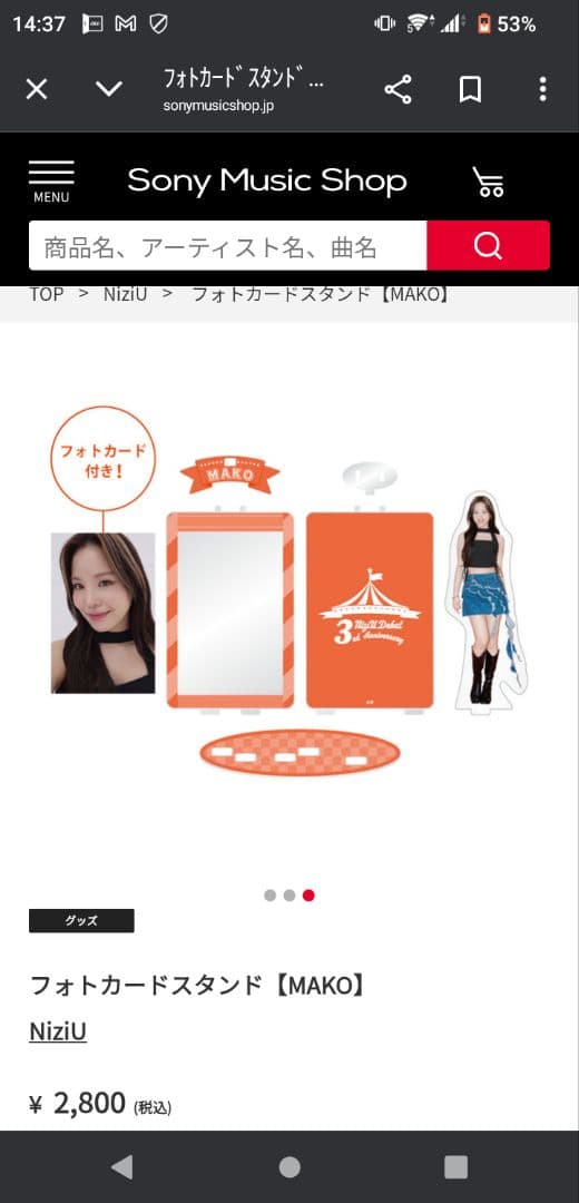 NiziU フォトカードスタンド 9個セット