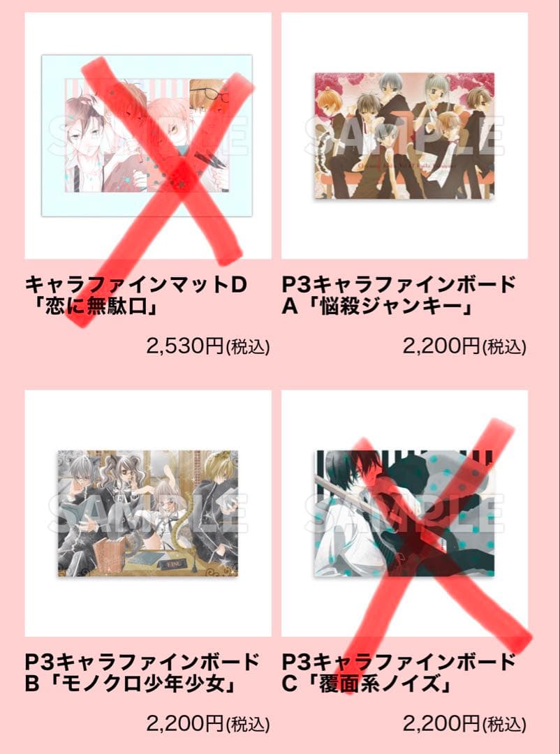 【新品未開封】福山リョウコ展　キャラファインボード　キャラファインマット