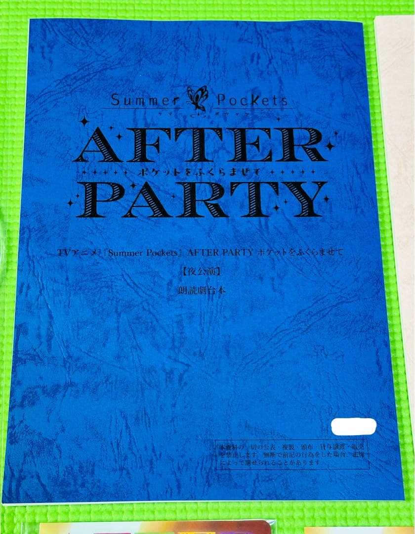 Summer Pockets AFTER PARTY SS席限定特典（夜の部）