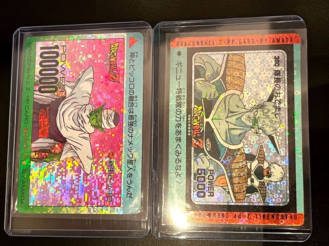 ドラゴンボール PPカード【希少】デジタルドット　泡プリズムピッコロ ギニュ-