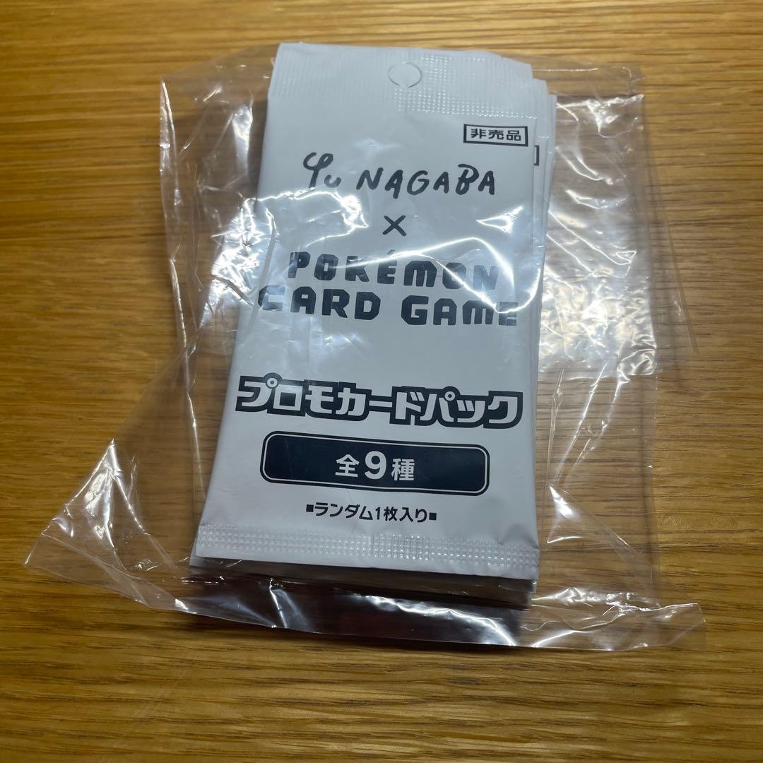 Yu NAGABA × ポケモンカードゲーム プロモカードパック 5パック