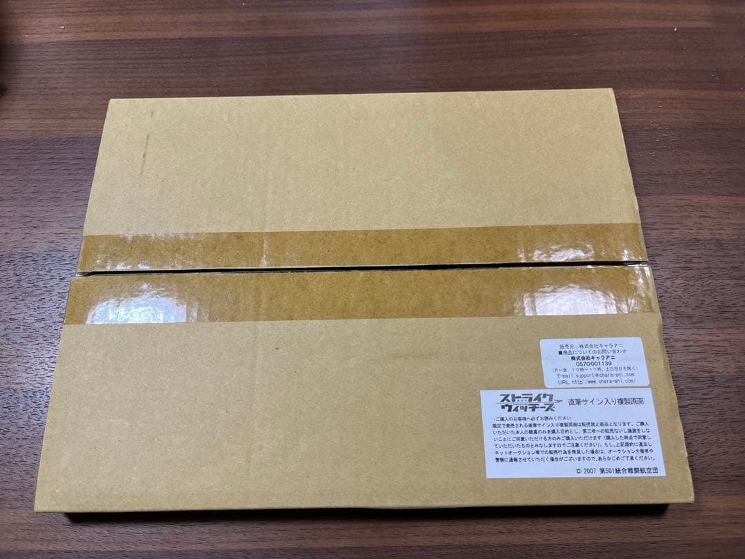 ストライクウィッチーズ 直筆サイン入り　複製原画　エーリカ・ハルトマン