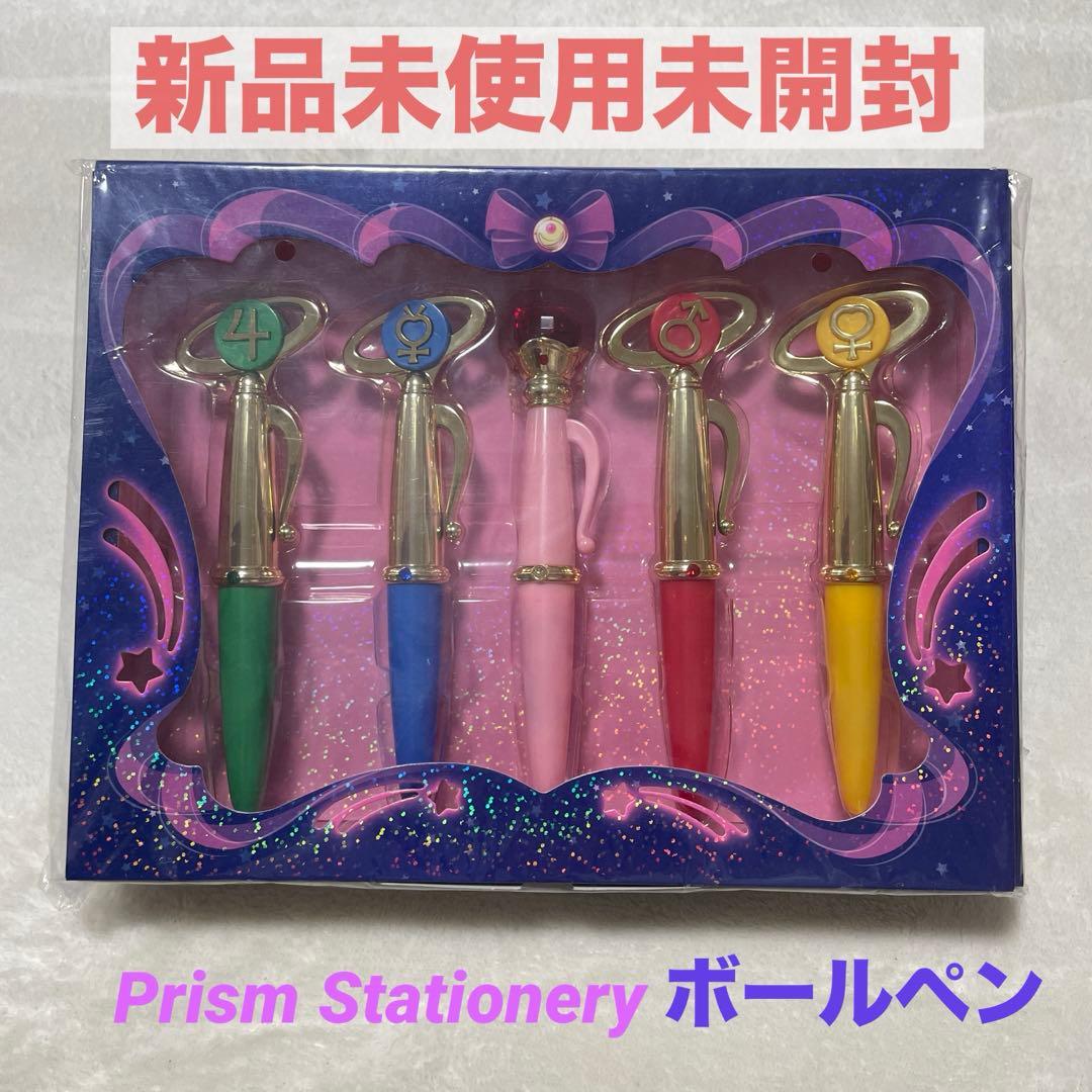 【新品未使用未開封】セーラームーン プリズムステショナリー ボールペン5本セット