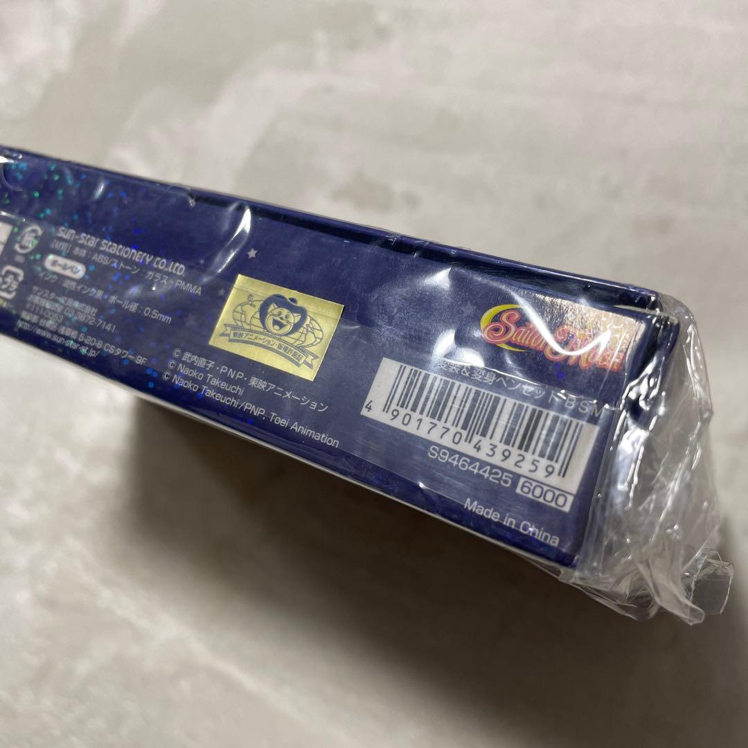 【新品未使用未開封】セーラームーン プリズムステショナリー ボールペン5本セット