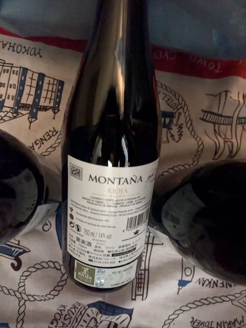 MONTANA2本　さがみの夢2本計4本セット。