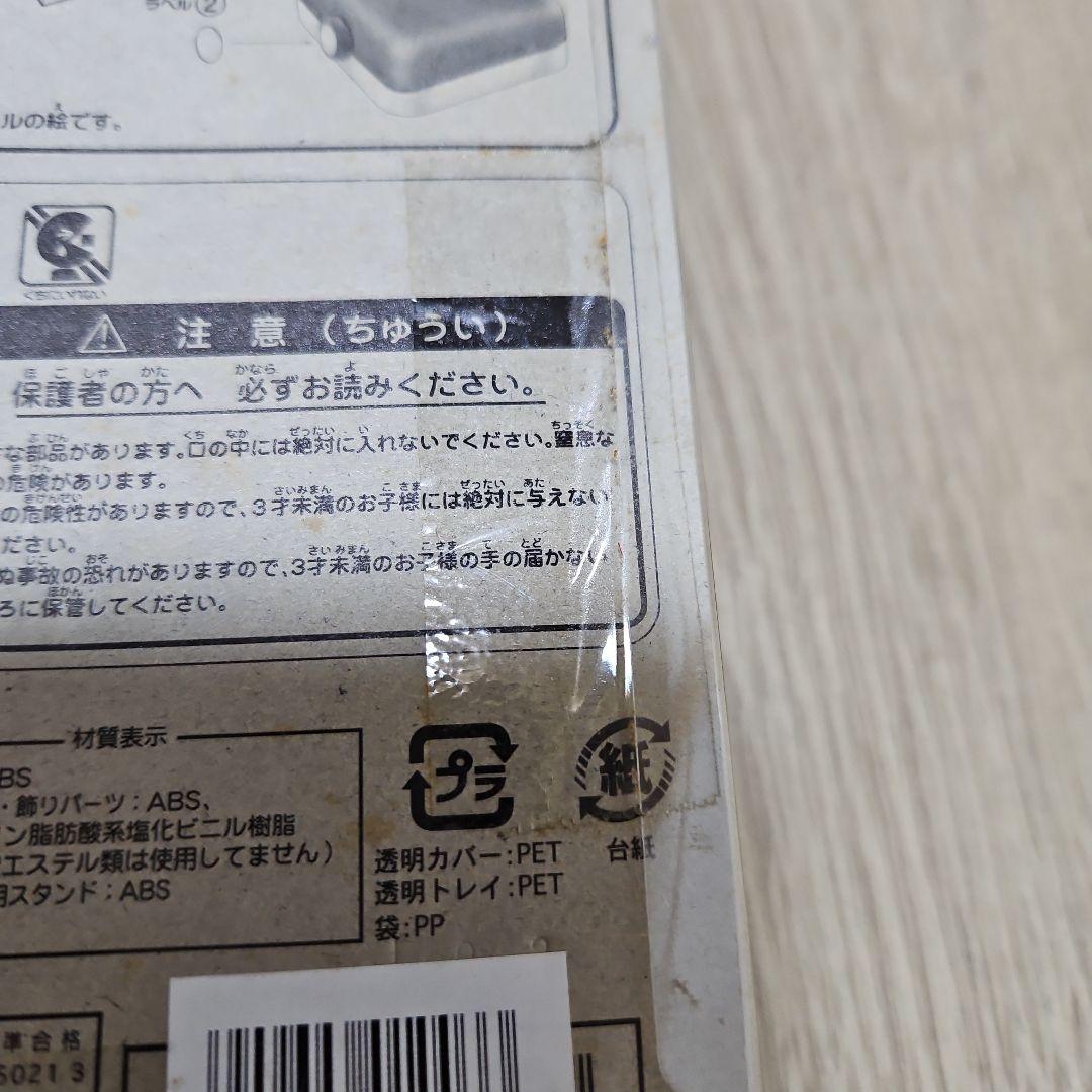 プチポケハウス　アドバンスジェネレーション　ポケモン