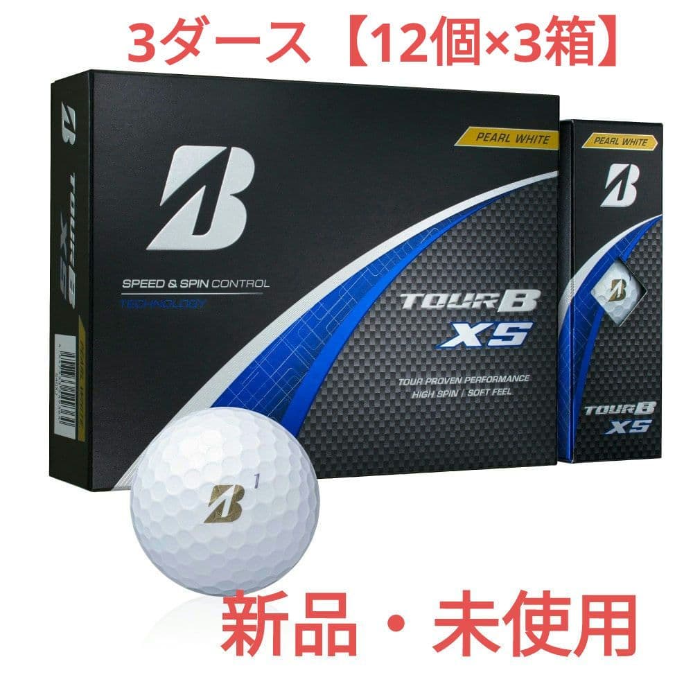 新品・未使用 ブリヂストン ゴルフボール(パールホワイト) TOUR B XS