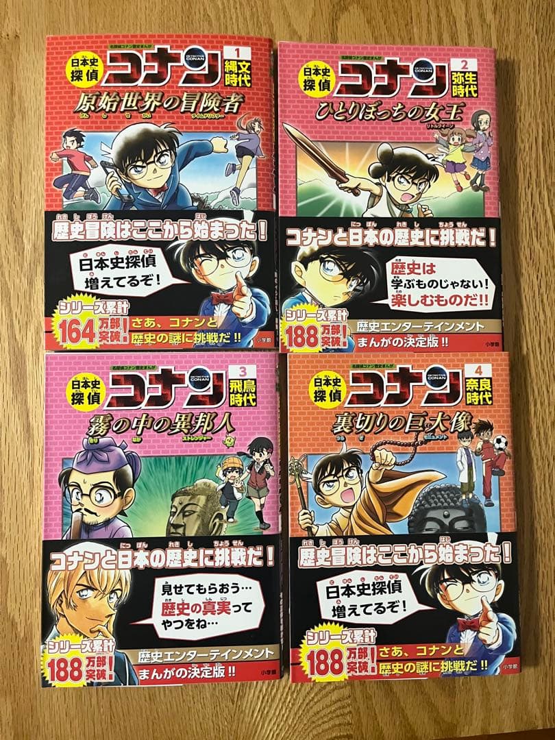 【美品】名探偵コナン歴史まんが　 日本史探偵コナン(全12巻セット)
