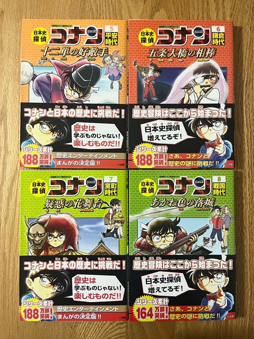 【美品】名探偵コナン歴史まんが　 日本史探偵コナン(全12巻セット)