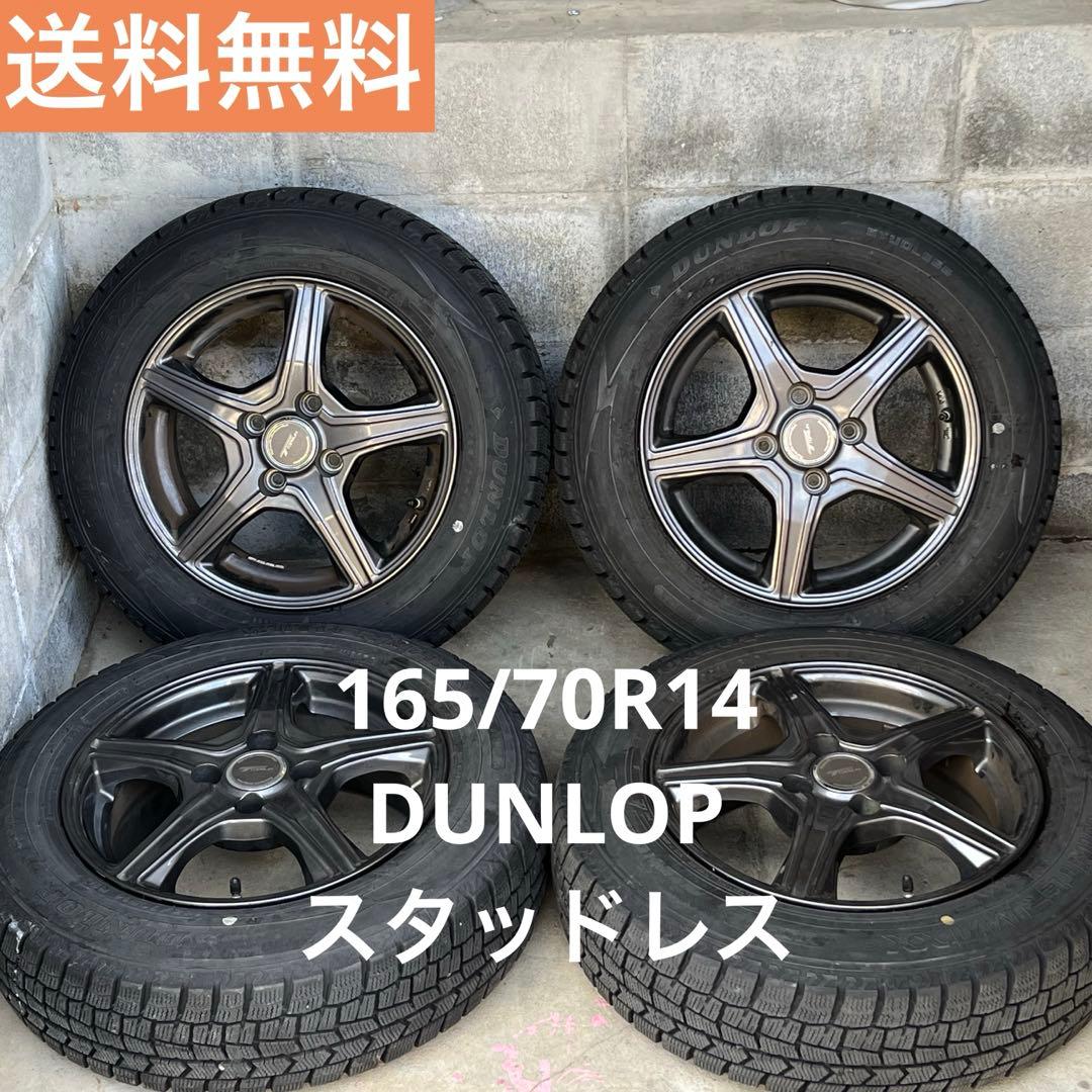 ① 165/70R14 スタッドレス タイヤホイール 4本セット