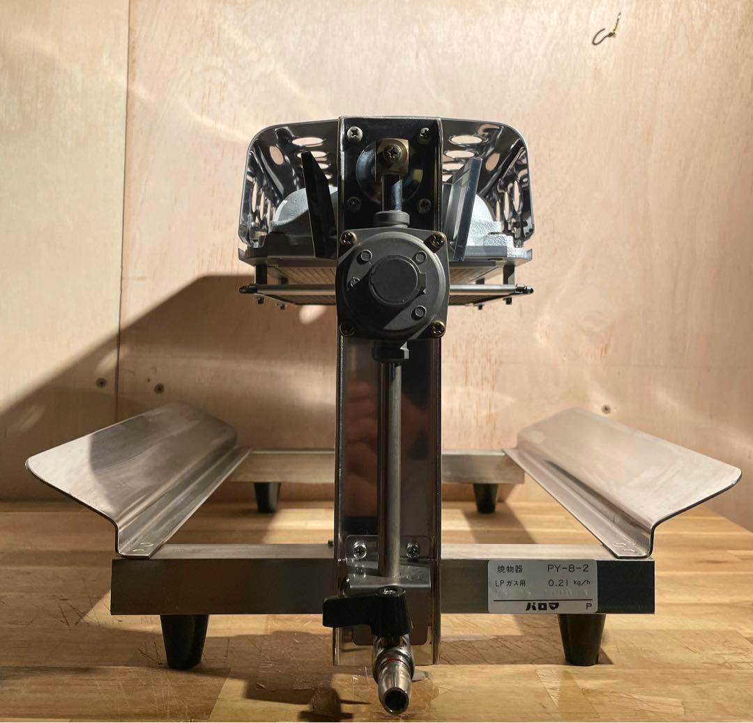 未使用 Paloma パロマ 赤外線式 ガス焼物器 PY-8 LPガス用 業務用