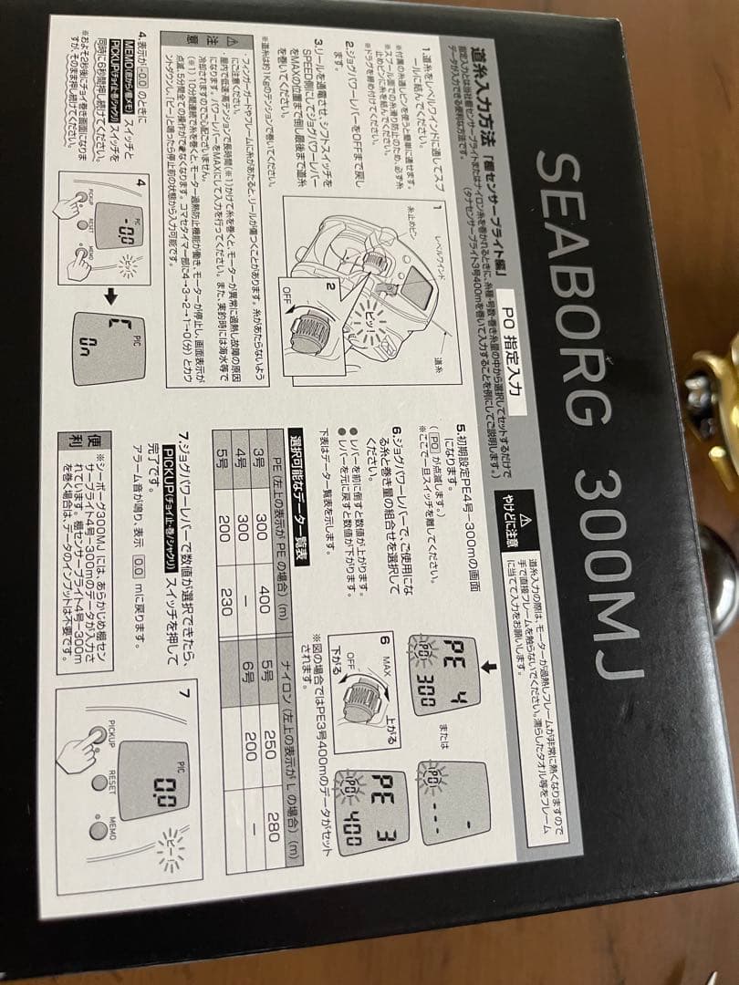 [超美品]DAIWA SEABORG 300MJ 電動リール