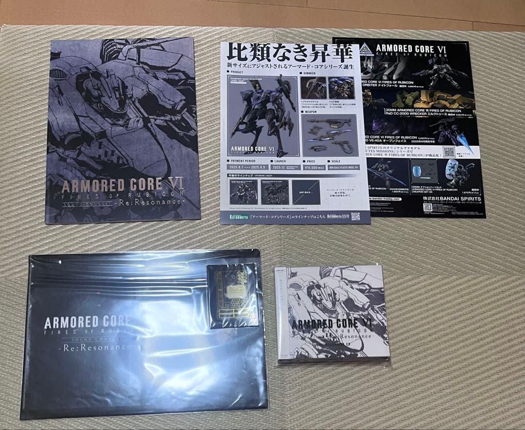 アーマードコア6 オケコン グッズ まとめ