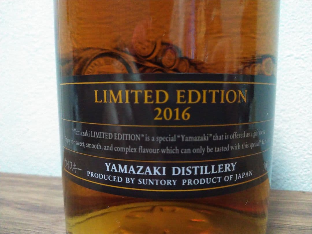 【入手困難】山崎　リミテッドエディション2016