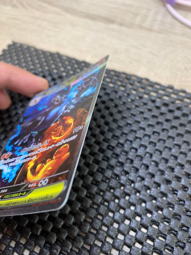 ポケカ　メガリザードンX EX 即購入禁止