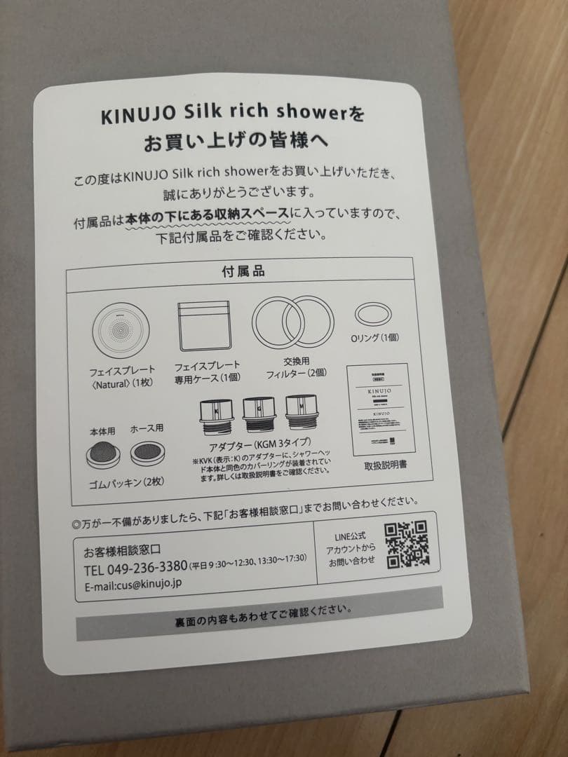 KINUJO Silk rich shower絹女　 シャワーヘッド　シルバー