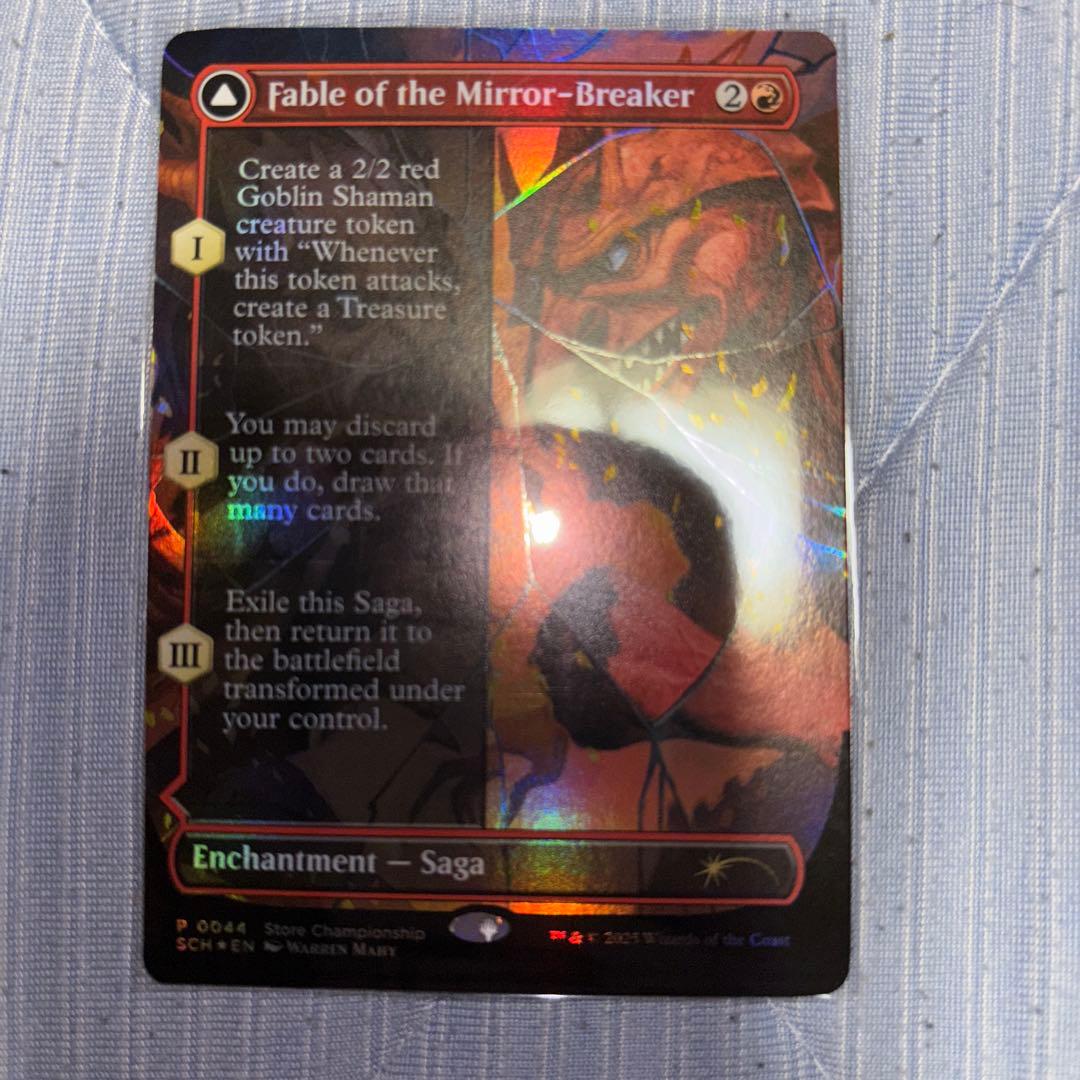 鏡割りの寓話　ストアチャンピオンシップ