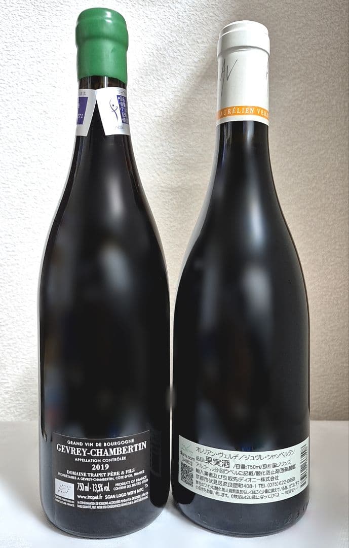 希少バックビンテージ　シュヴレ・シャンベルタン　２本セット