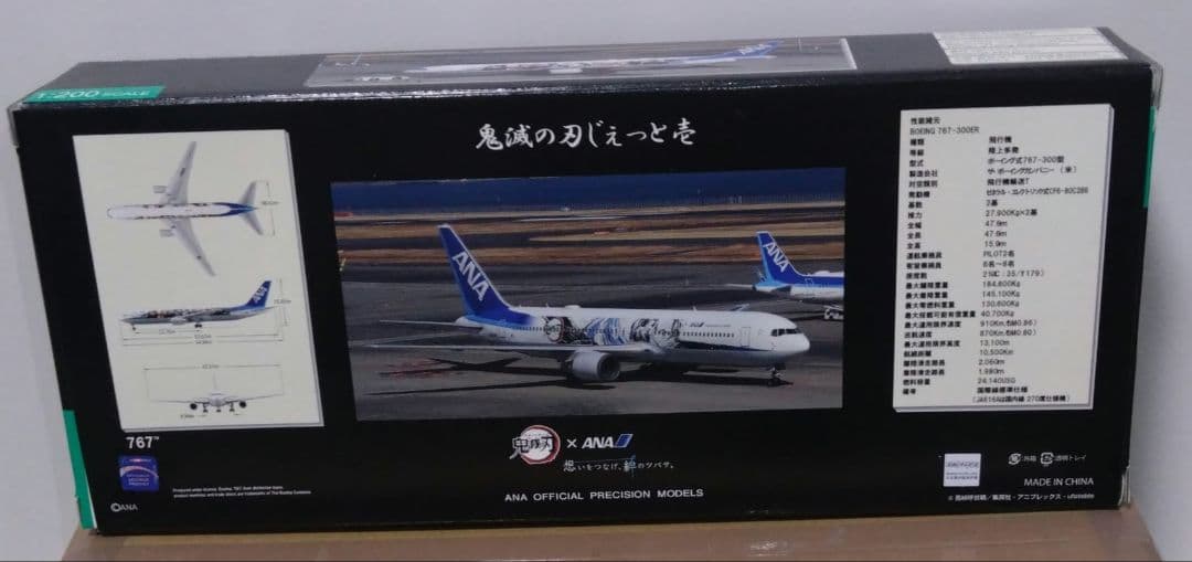 鬼滅の刃じぇっと壱　Boeing 767-300ER 1/200モデル　ギアあり