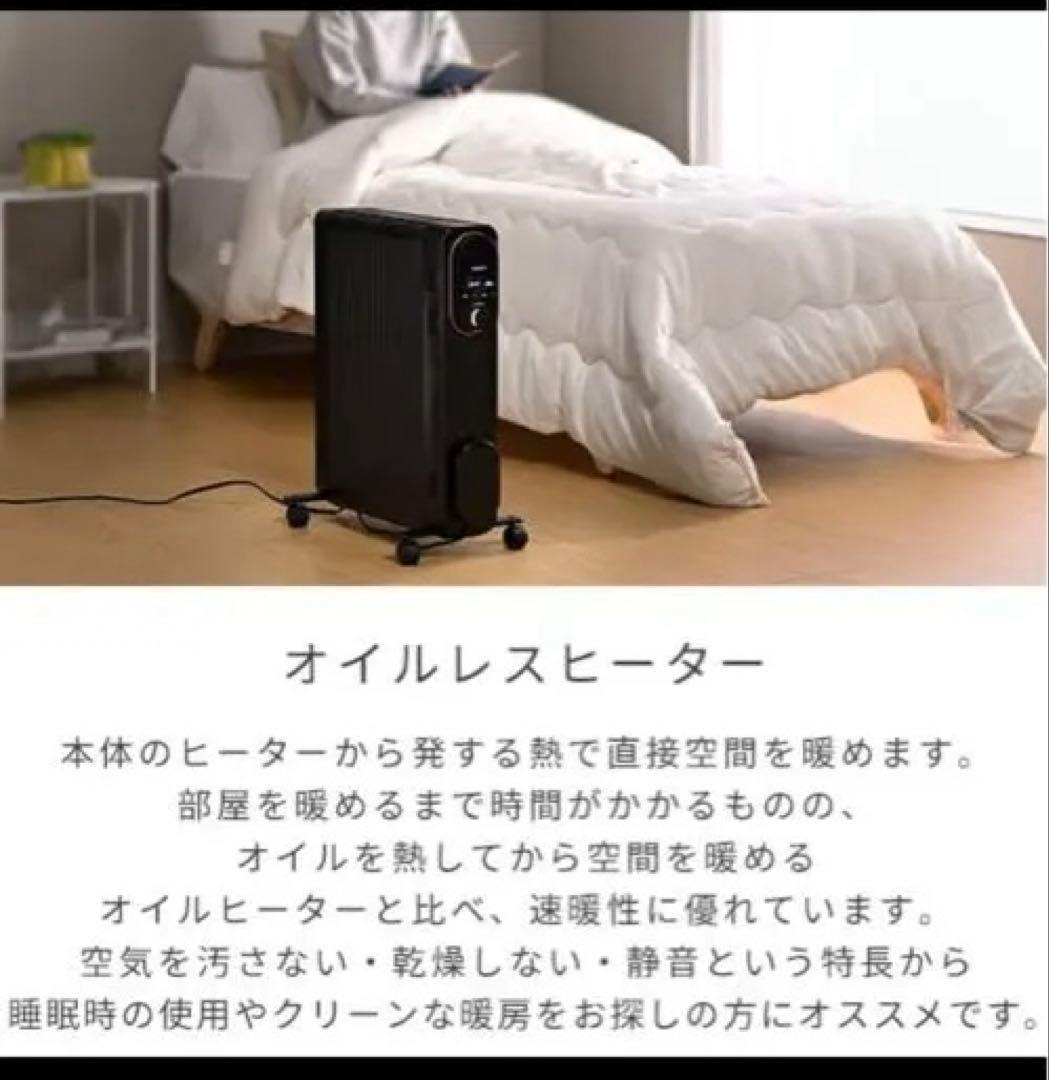 YAMAZEN DOLJ12 オイルレスヒーター　数回使用美品　ブラック