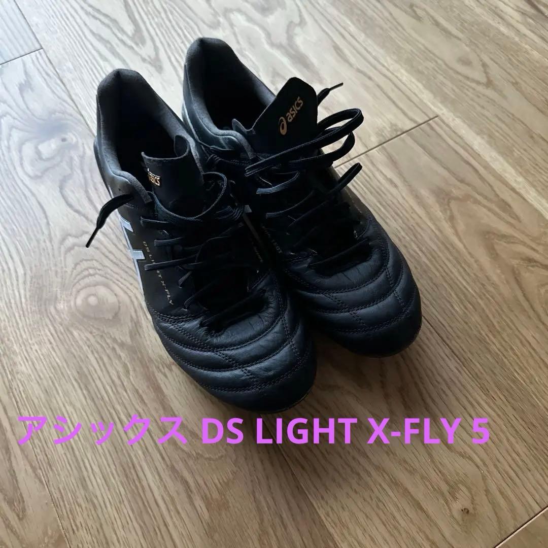 アシックス DS LIGHT X-FLY 5 エクスフライ サッカー用 スパイク