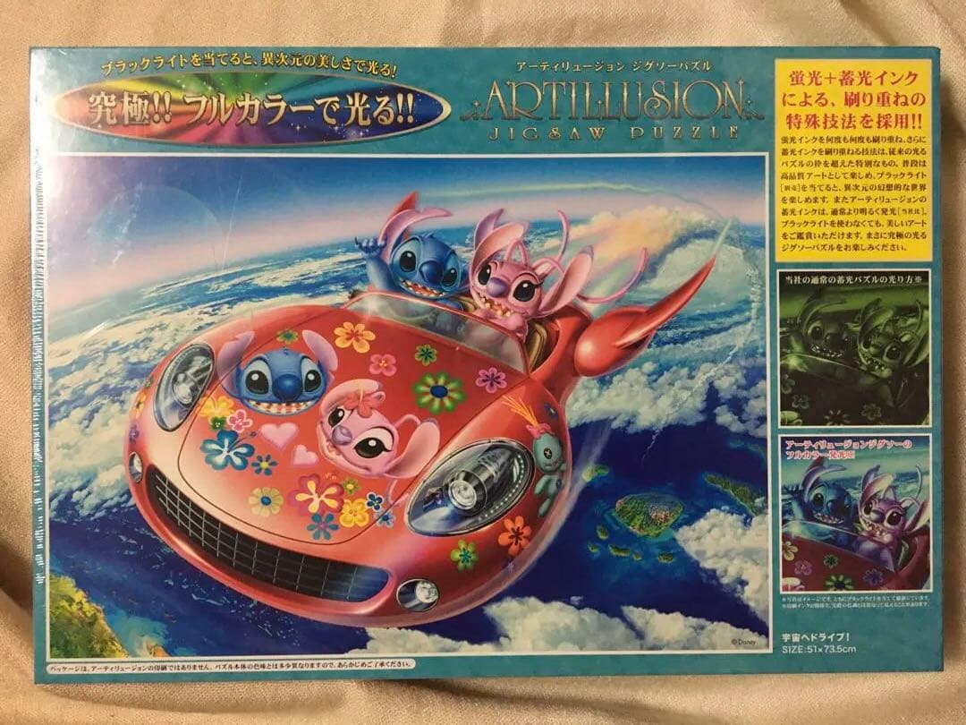 ディズニー スティッチ ジグソーパズル 廃盤