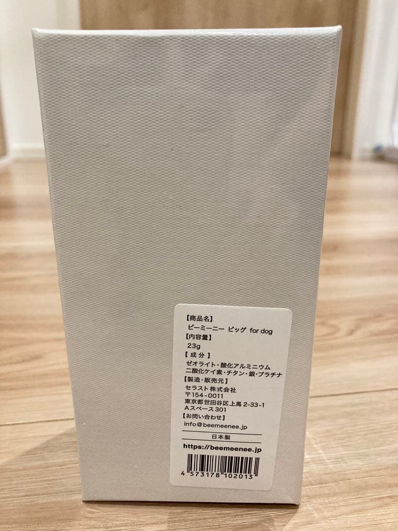 【新品】ビーミーニー ビッグ for dog