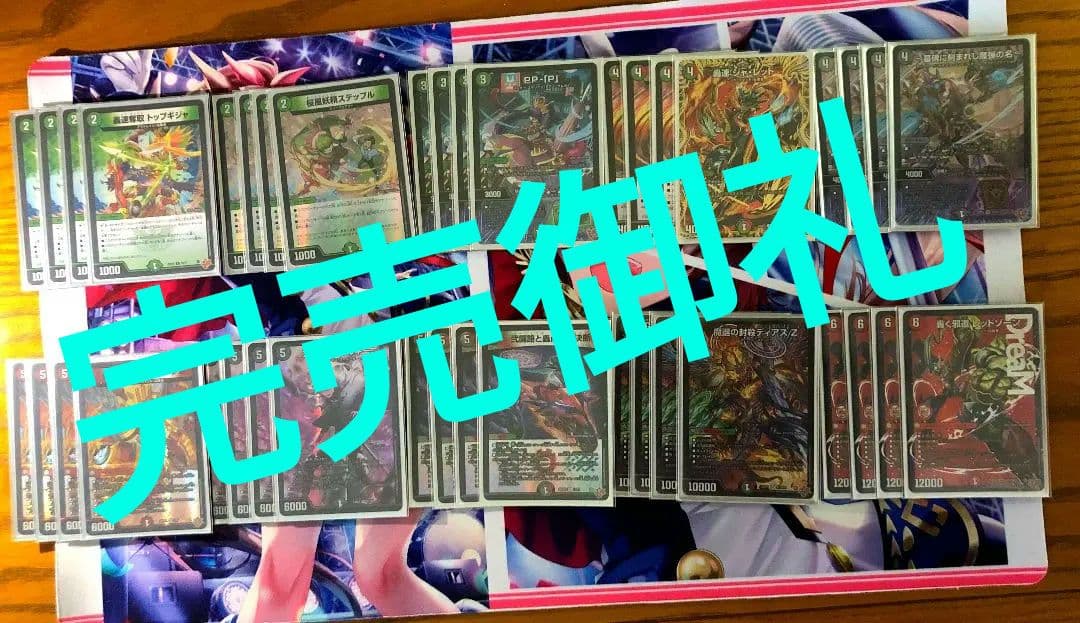 (トレカ)デュエルマスターズ デアリバイク/デアリレッドゾーン デッキ