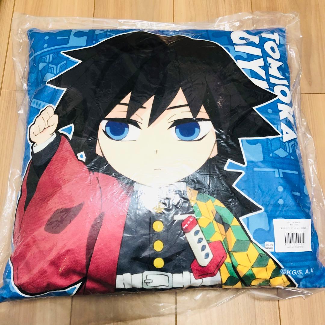 鬼滅の刃 繋がるモチーフクッション 冨岡義勇