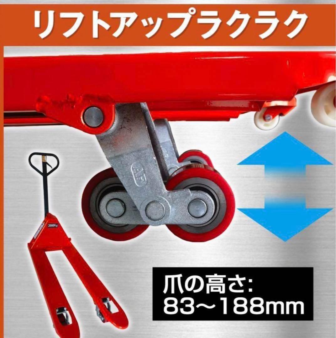 1865ハンドリフト 低床 2t 2000kg フォークリフト リフトアップ
